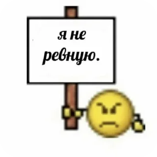 Telegram sticker 😠 Больше стиков тут: @stikery4