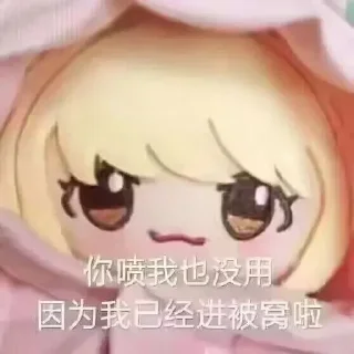 Telegram sticker 🌟 弥弥薯ki :: @fStikBot