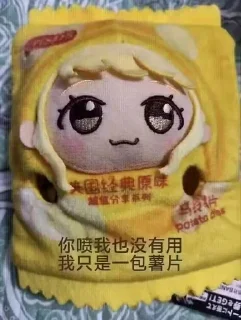 Telegram sticker 🌟 弥弥薯ki :: @fStikBot