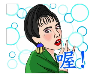 Telegram sticker ⭐ 歡唱99女郎世界巡迴演唱會 @moe_sticker_bot