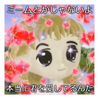 Sticker 🫥 Remilia Japan