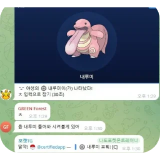 Telegram sticker 😛 유후티콘
