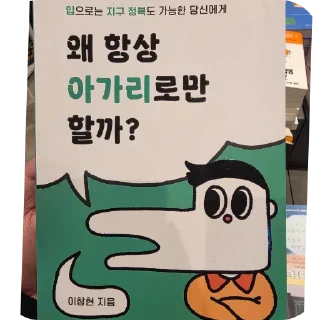 Telegram sticker 👄 유후티콘