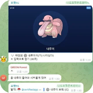 Telegram sticker 😛 유후티콘