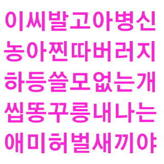 Sticker 🤬 내가 쓰려고만든 핫핑크게이의 유니티콘