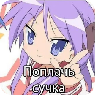 Telegram sticker 🔥 Коната