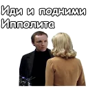 Video sticker 😉 @animesticks :: Ирония судьбы, или с легким паром