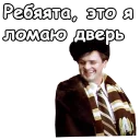 Telegram sticker 🥴 @animesticks :: Ирония судьбы, или с легким паром