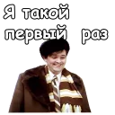 Telegram sticker 😄 @animesticks :: Ирония судьбы, или с легким паром