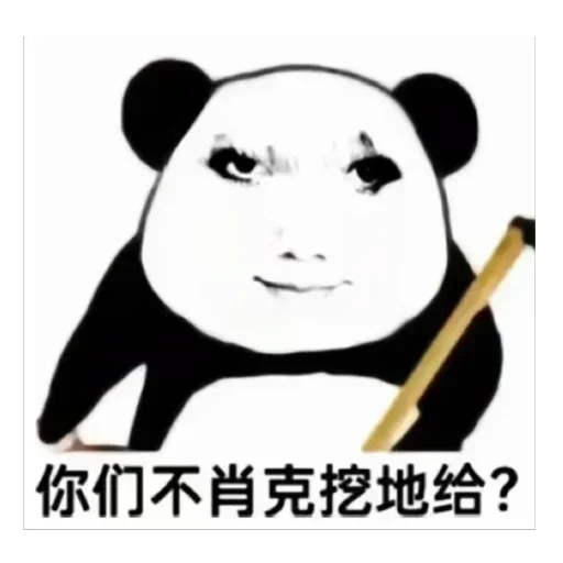 Telegram sticker 👀 食不食油饼 :: @fStikBot