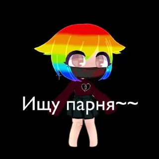 Telegram sticker 🏳️‍🌈 13