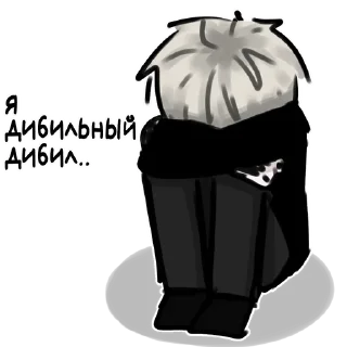 Telegram sticker 😔 влаDickXj3mSSSghoul / @pse3h