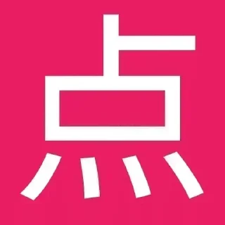 Sticker 🌟 加入足球红单群👉 @dezhou2025bot