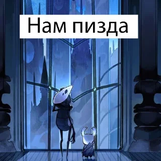 Sticker ☠️ Хуёлунд кнайгхь