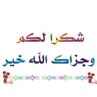 Telegram stiker 🌼 المتاجر الإلكترونية @stores_2022