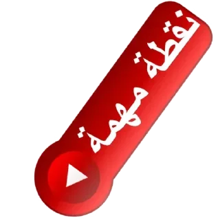 Telegram stiker 🔅 المتاجر الإلكترونية @stores_2022