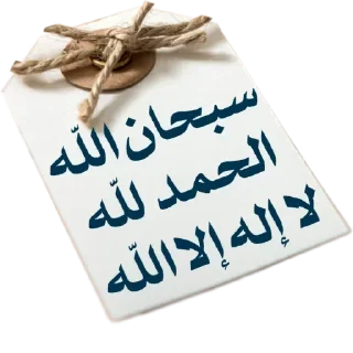 Telegram stiker 💕 المتاجر الإلكترونية @stores_2022