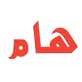 Video sticker 📢 المتاجر الإلكترونية @stores_2022