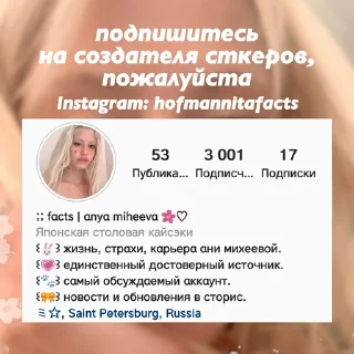Sticker 🎀 смысл жизни хофманнита