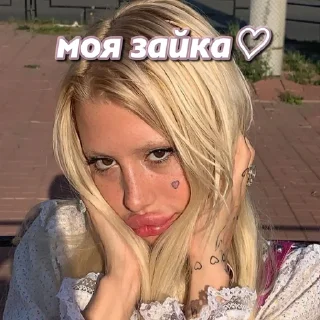 Телеграм стикер 💞 смысл жизни хофманнита