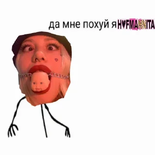 Телеграм стикер 🤪 смысл жизни хофманнита