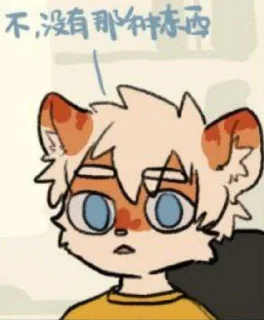 Telegram sticker ❌ Cheng'Pack Furry Edition