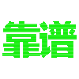 Sticker 😍 谷歌搜索 万维电讯