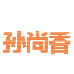 Sticker 😍 谷歌搜索 万维电讯