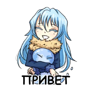 Sticker 👋 Rimuru Tempest by @biblethe