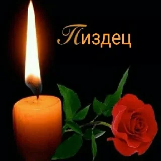 Telegram sticker 🥵 Кулич гондурас by @fStikBot