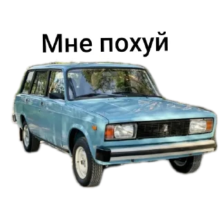 Telegram sticker 🚗 Русский Авто