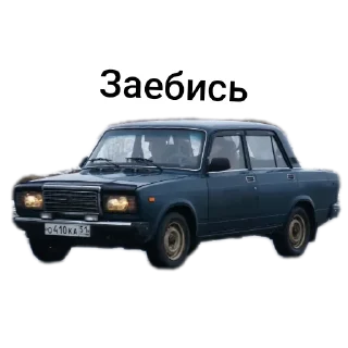 Telegram sticker 🚗 Русский Авто