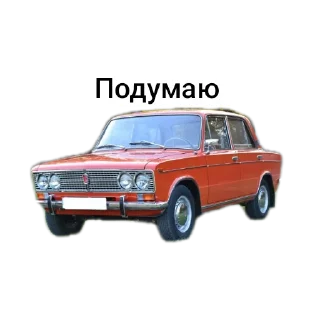 Telegram sticker 🚗 Русский Авто