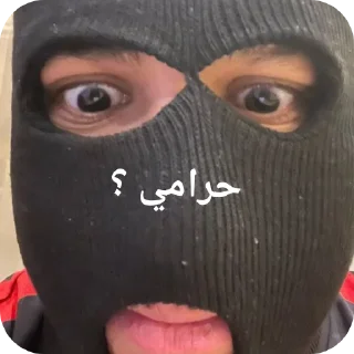 Телеграм стикер 🧶 ستيكر الشافي في العصر القاسي @hattawii