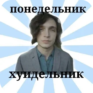 Telegram sticker 🖼 стрыкало<3 @Tgthemstickbot