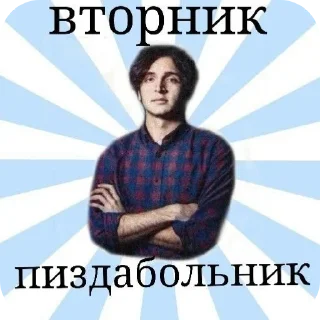 Telegram sticker ✋ стрыкало<3 @Tgthemstickbot
