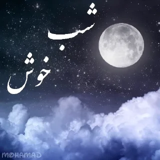 Video sticker 🌙 فوک