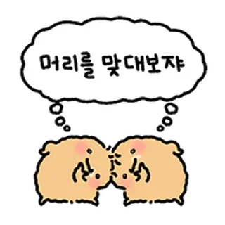 Telegram sticker ⭐ 하찮포테토 바부감쟈 @moe_sticker_bot