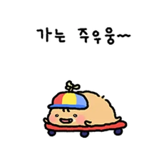 Telegram sticker ⭐ 하찮포테토 바부감쟈 @moe_sticker_bot
