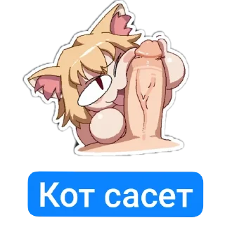 Telegram sticker 👍 Говно