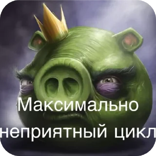 Video sticker 🖼 сидим не рипаемся