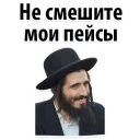 Video sticker 😂 Jew
