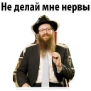 Video sticker 😡 Jew