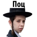 Телеграм стикер 💩 Jew