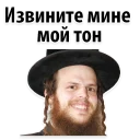 Телеграм стикер 😡 Jew
