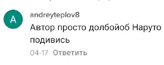 Sticker 😝 Итачи2012