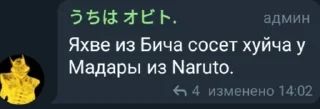 Telegram sticker 😛 Итачи2012