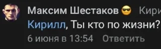 Telegram sticker 👿 Итачи2012