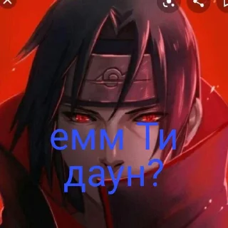 Telegram sticker 🙄 Итачи2012