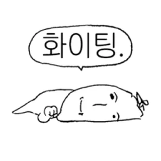 Telegram sticker ⭐ 인생은 짧고 중안부는 길다 @moe_sticker_bot
